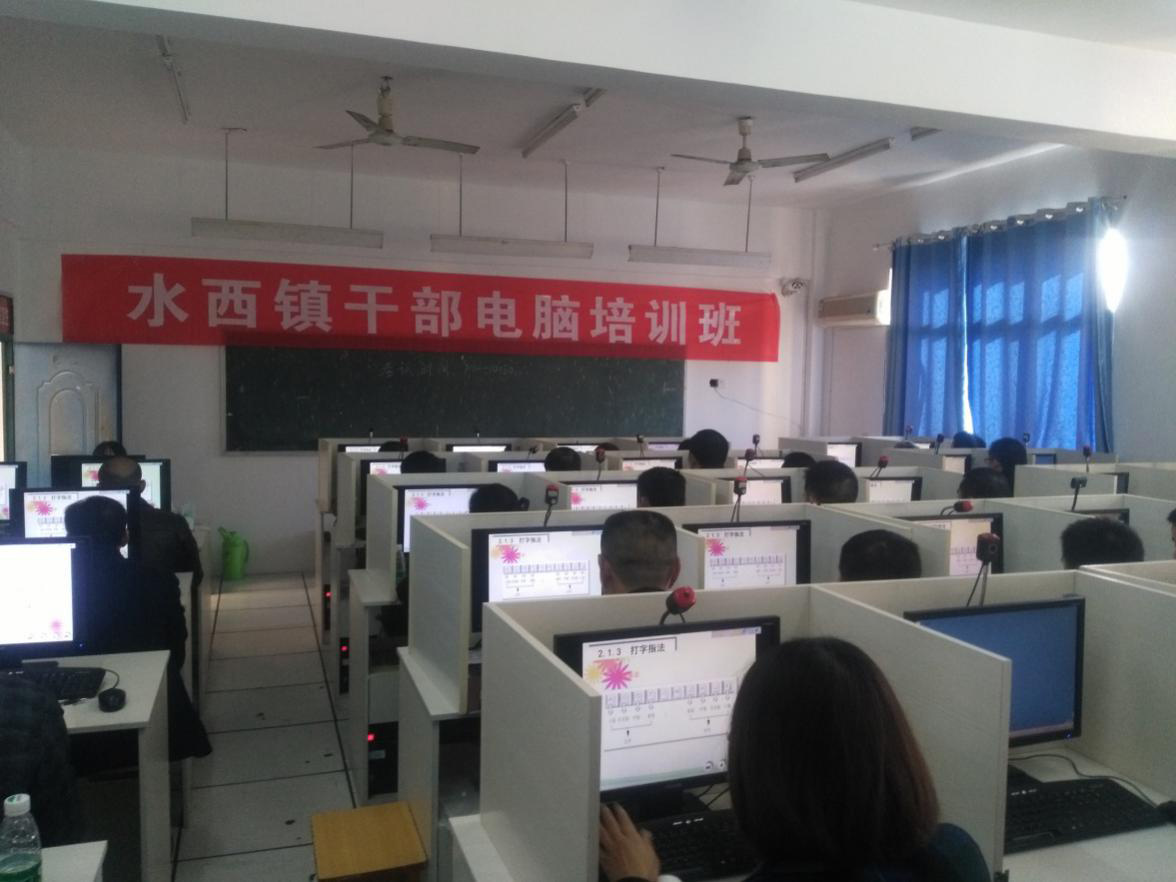 培训干部认真上课
