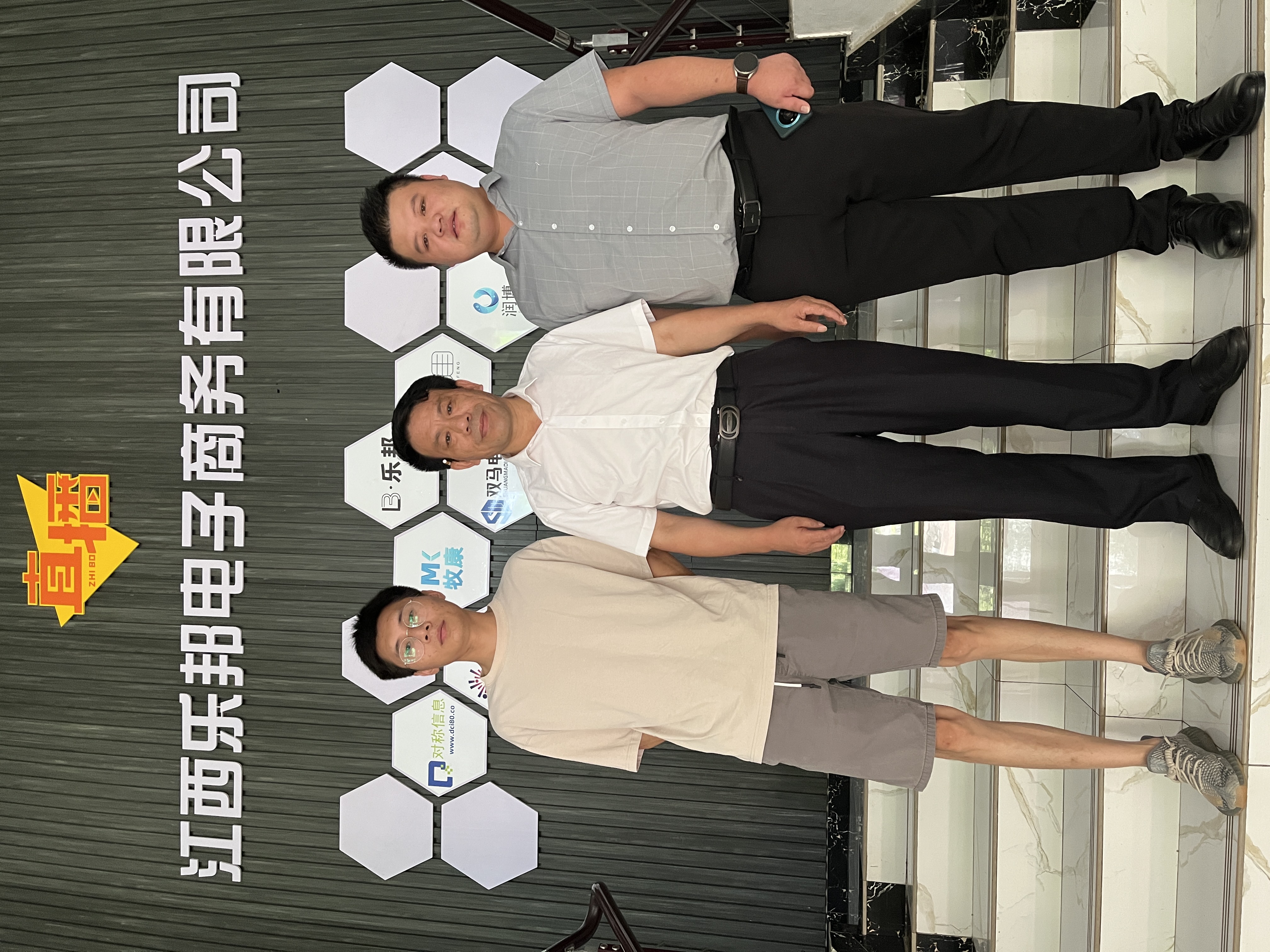 7、拜访乐邦电子商务有限公司.jpg